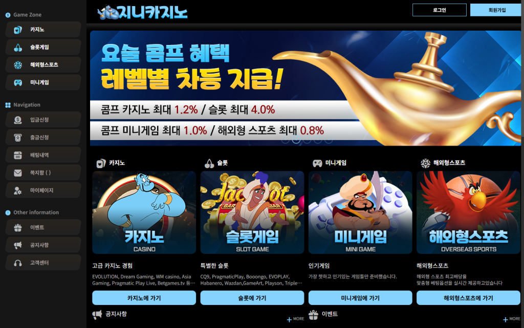 지니카지노 홈페이지 이미지