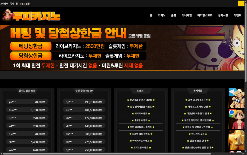 루피카지노 홈페이지 이미지
