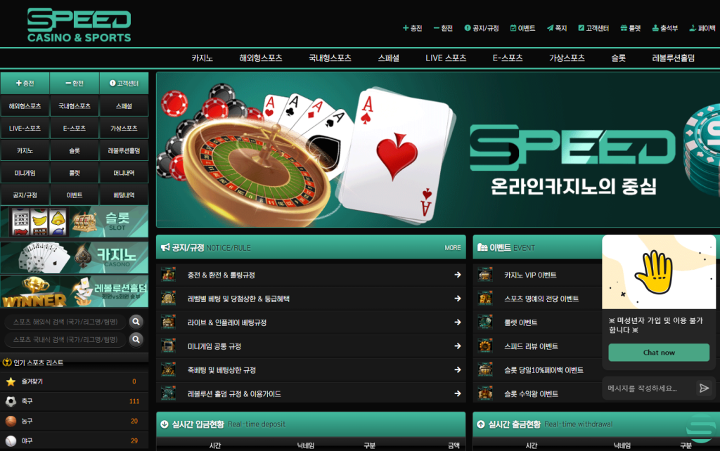 스피드카지노 홈페이지 이미지