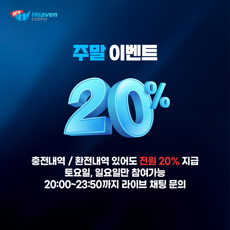 주말 이벤트 이미지