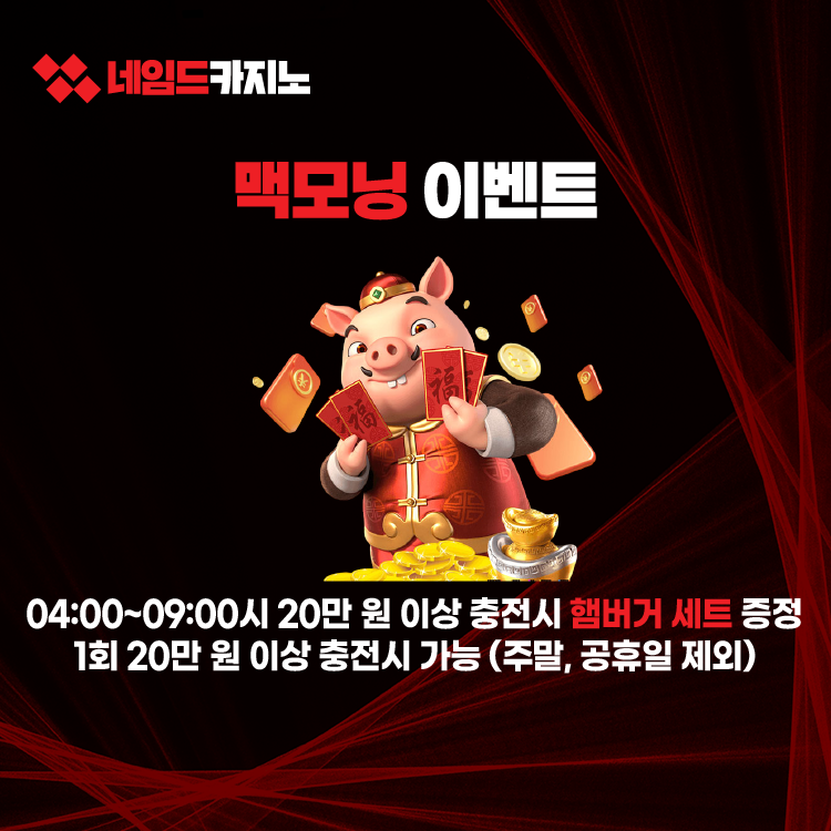 맥모닝 이벤트 이미지