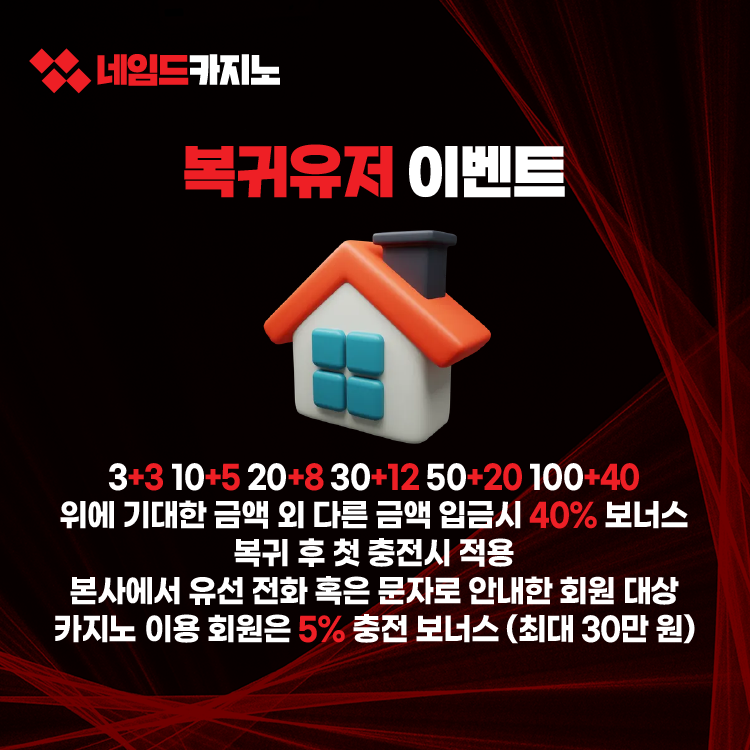 복귀유저 이벤트 이미지