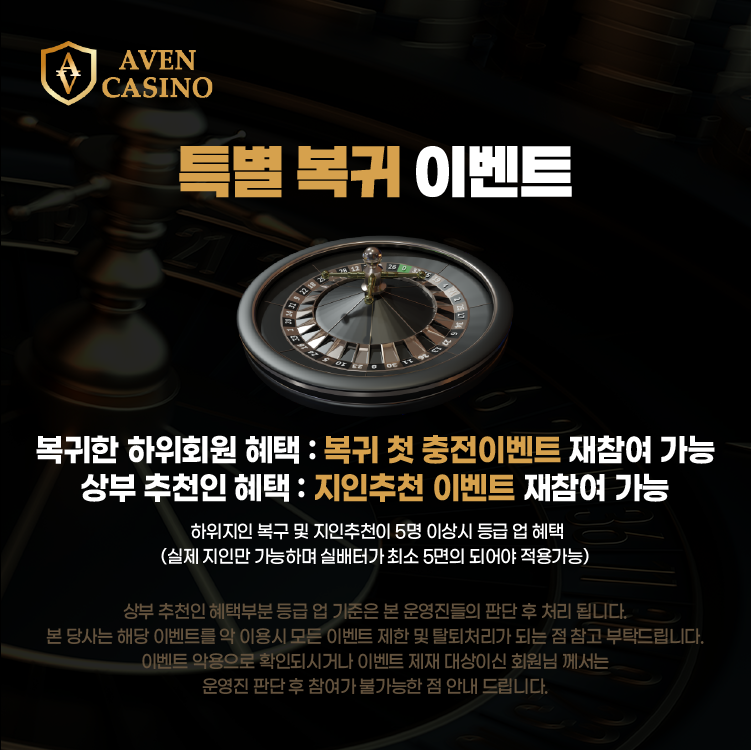 특별 복귀 이벤트 안내 이미지