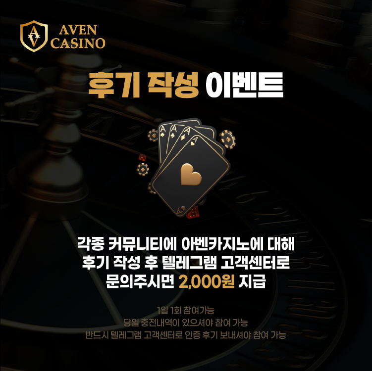 후기 작성 이벤트 안내 이미지
